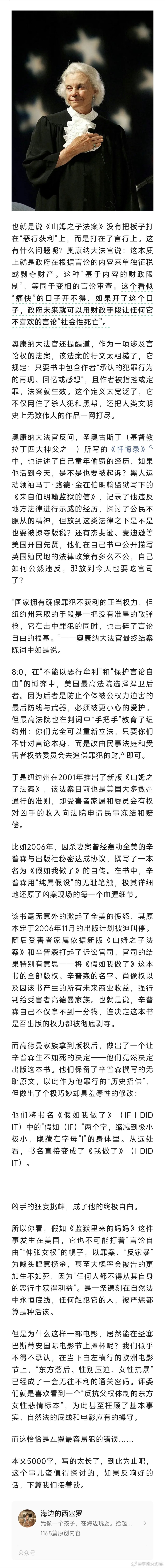 《监狱来的妈妈》，在美国会被罚成什么样？海边的西塞罗认为：假如《监狱里来的妈妈》