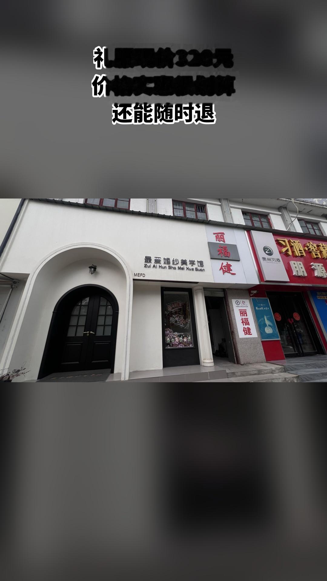 MEFD最爱婚纱店，爆款来袭，礼服，超值折扣，随时退·过期退