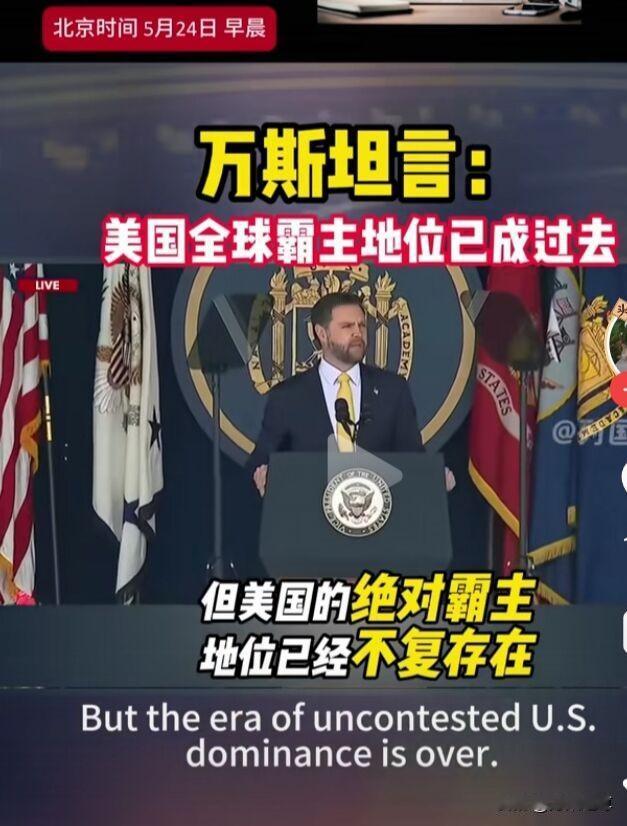 17年前，美国国家情报委员会提交白宫的外交战略报告《全球趋势2025·转型的世界