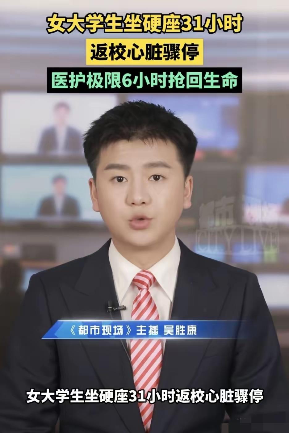 真的太真实了，坐一次长途硬座才懂，31小时已经是极限挑战。
 
腰酸背痛、腿肿、