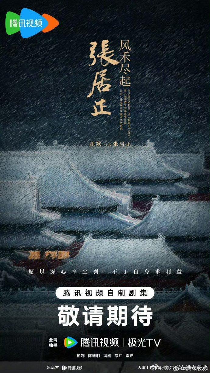 《千里江山图》《张居正》两部剧的监制都是陈道明，这两部大男主剧都是顶级班底，一个