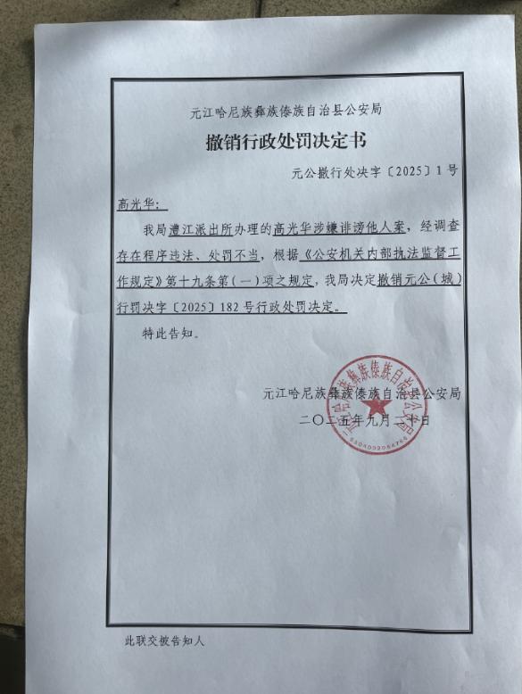 云南，一男子听说当地一领导被免职，就在朋友圈评论发了一条消息，岂料不久警方竟然找