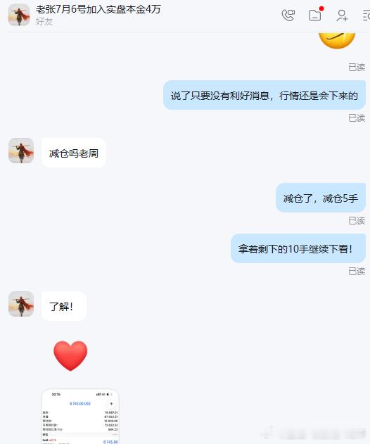大雨还在下，静待瀑布的到来为什么我的实盘这么蓝，我看大家的实盘不都是红的吗？我下