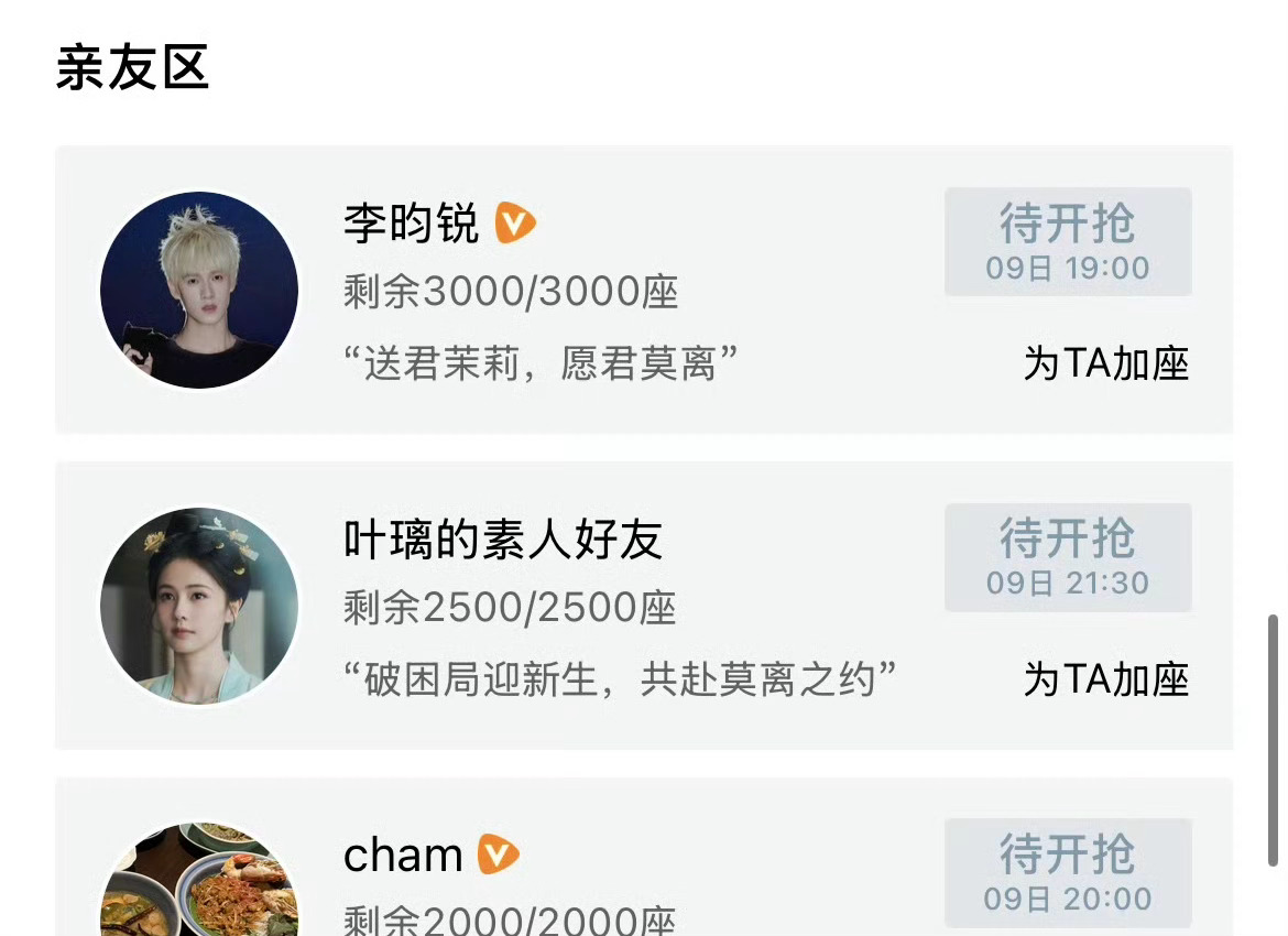 一周不到前前后后给两部剧包了5000场 每个点进去看半个娱乐圈有哪些人的网友都会