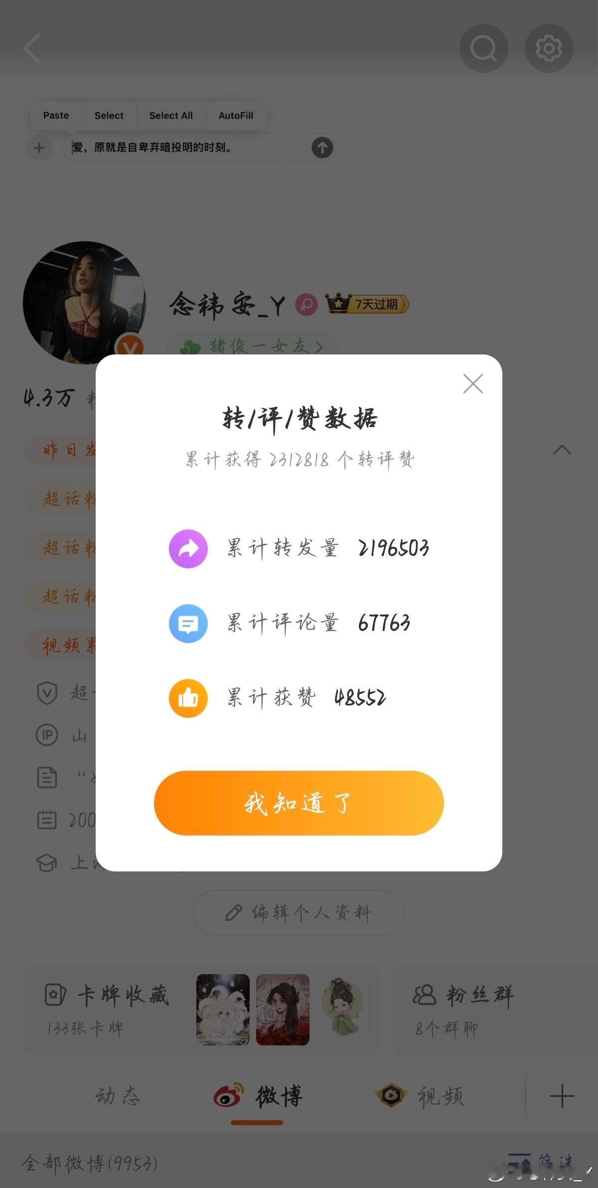 这条只👍🏻不🍎 