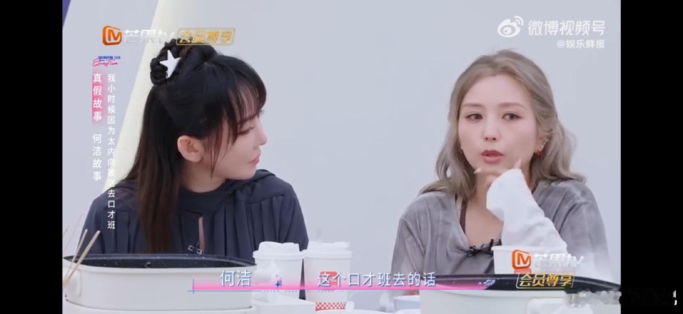 何洁何洁为了赢也是拼了何洁可以当影后了越看越觉得何洁可爱，为了赢不惜吃芥末，付出