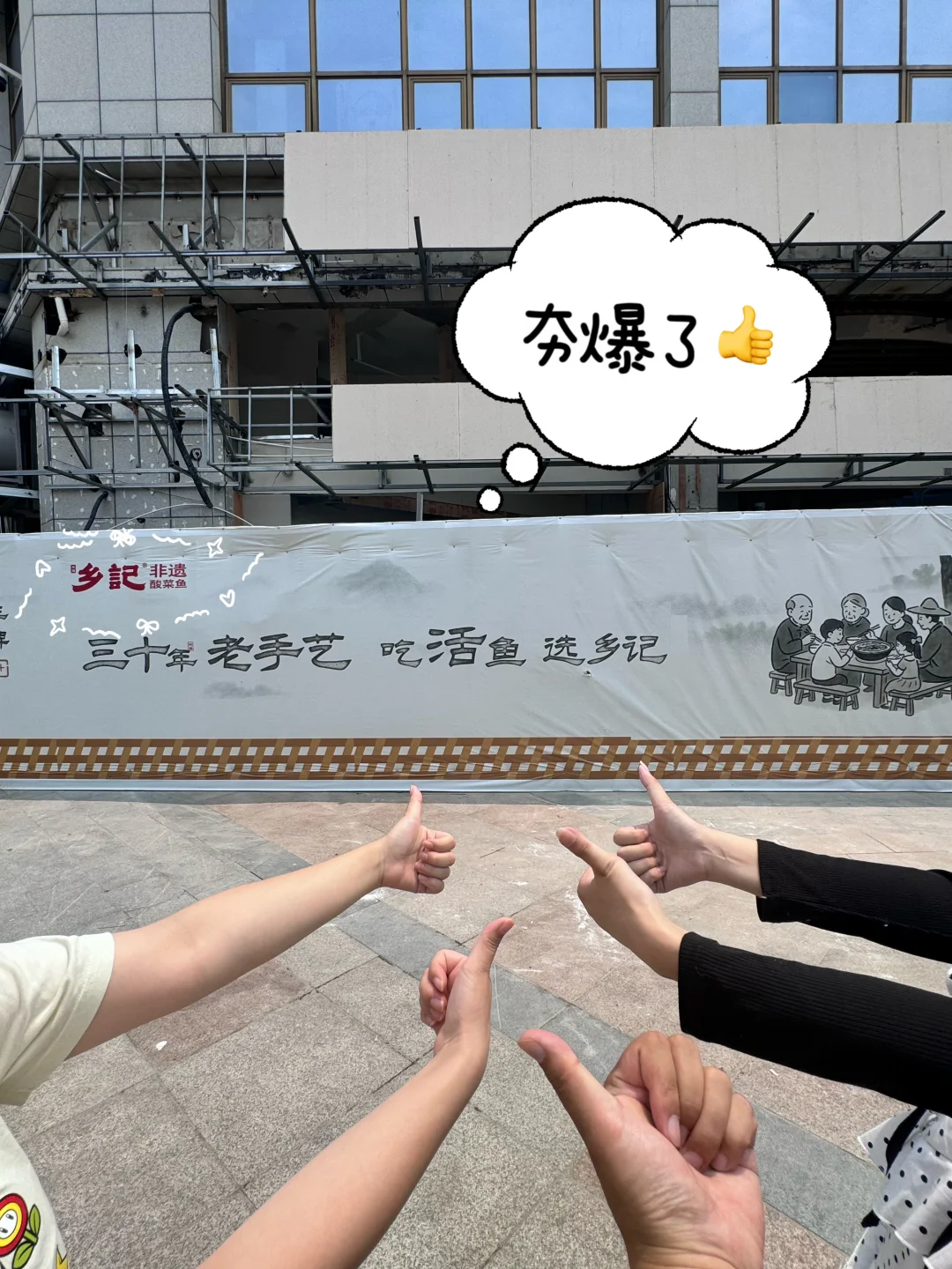芜湖人民都收到通知了吗！乡记4.0要来啦！