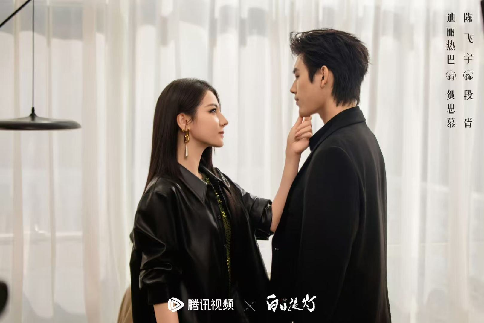 迪丽热巴陈飞宇特别版剧照思胥万千特别版剧照迪丽热巴陈飞宇特别版剧照