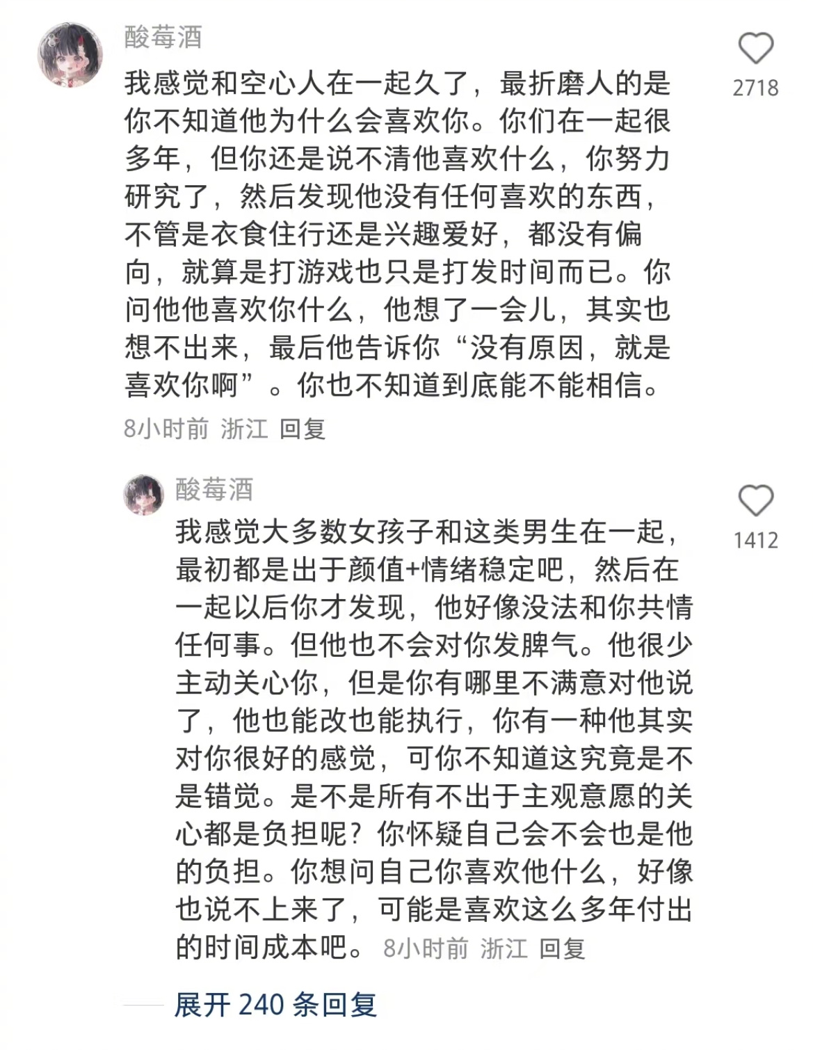 “为什么感觉男朋友的灵魂好贫瘠” ​​​