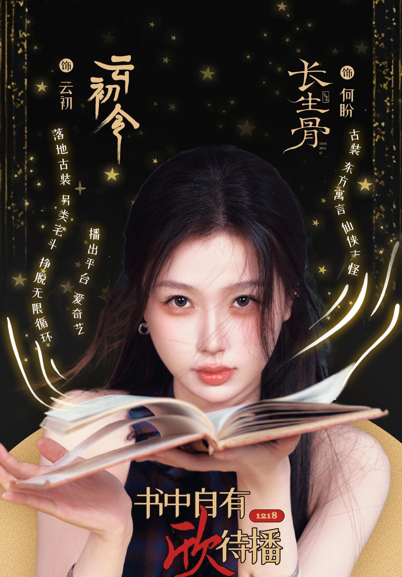 越扒越玄乎，内娱花果山女主非虞书欣莫属。还以为是剧组撞邪的灵异瓜，深挖完才发现只