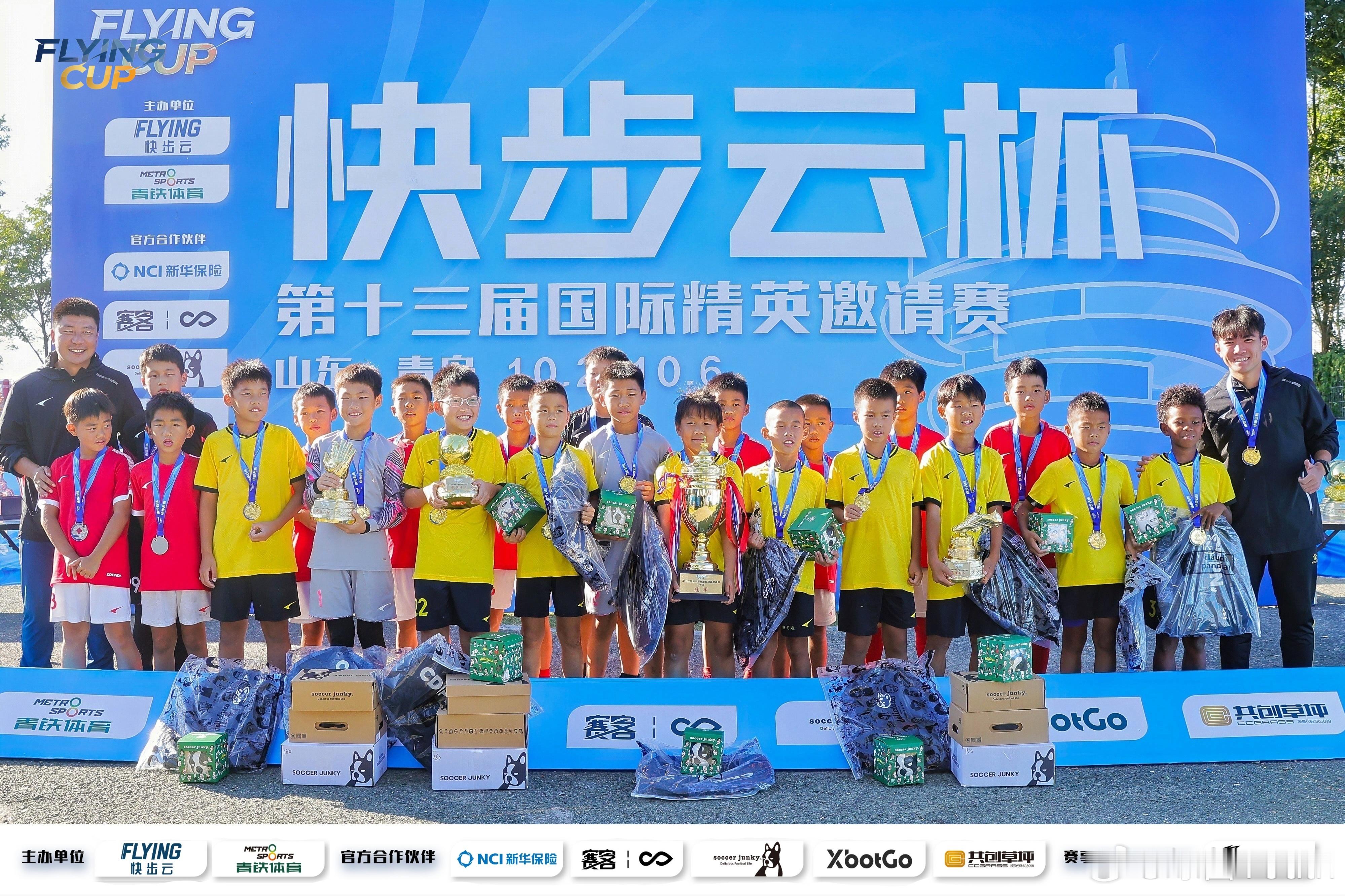恒大青训[超话]🏆第十三届快步云杯U9组 恒大足校U9红队获得赛事冠军🥇 U