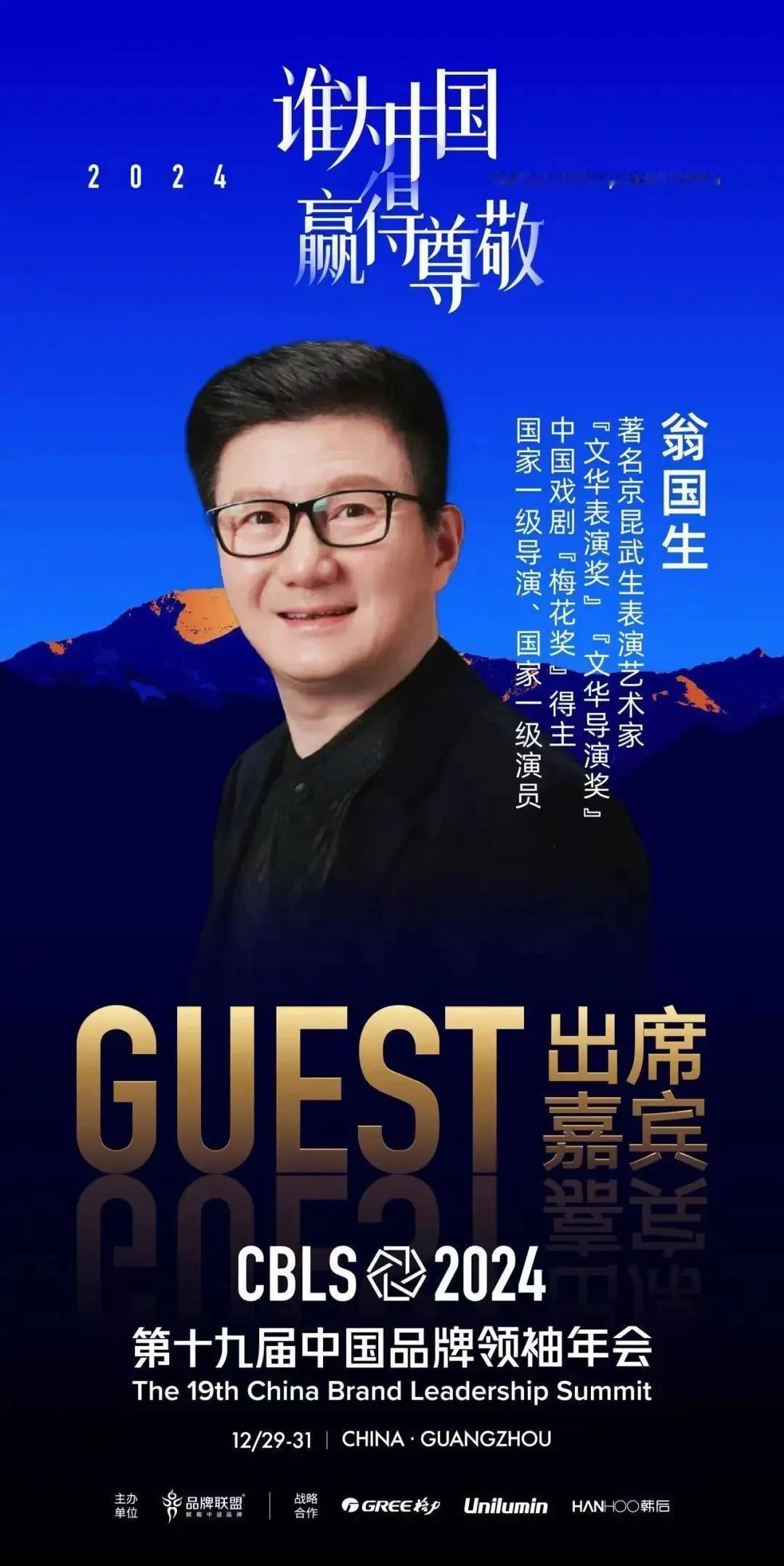 著名京昆表演艺术家、中国戏剧梅花奖、文华奖、白玉兰奖得主，浙江京昆艺术中心主任翁