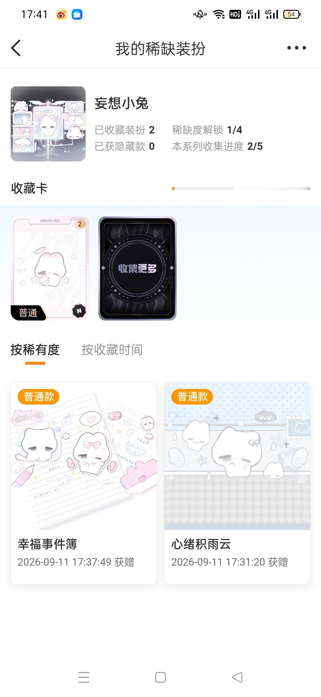 爱你老己 ​​​