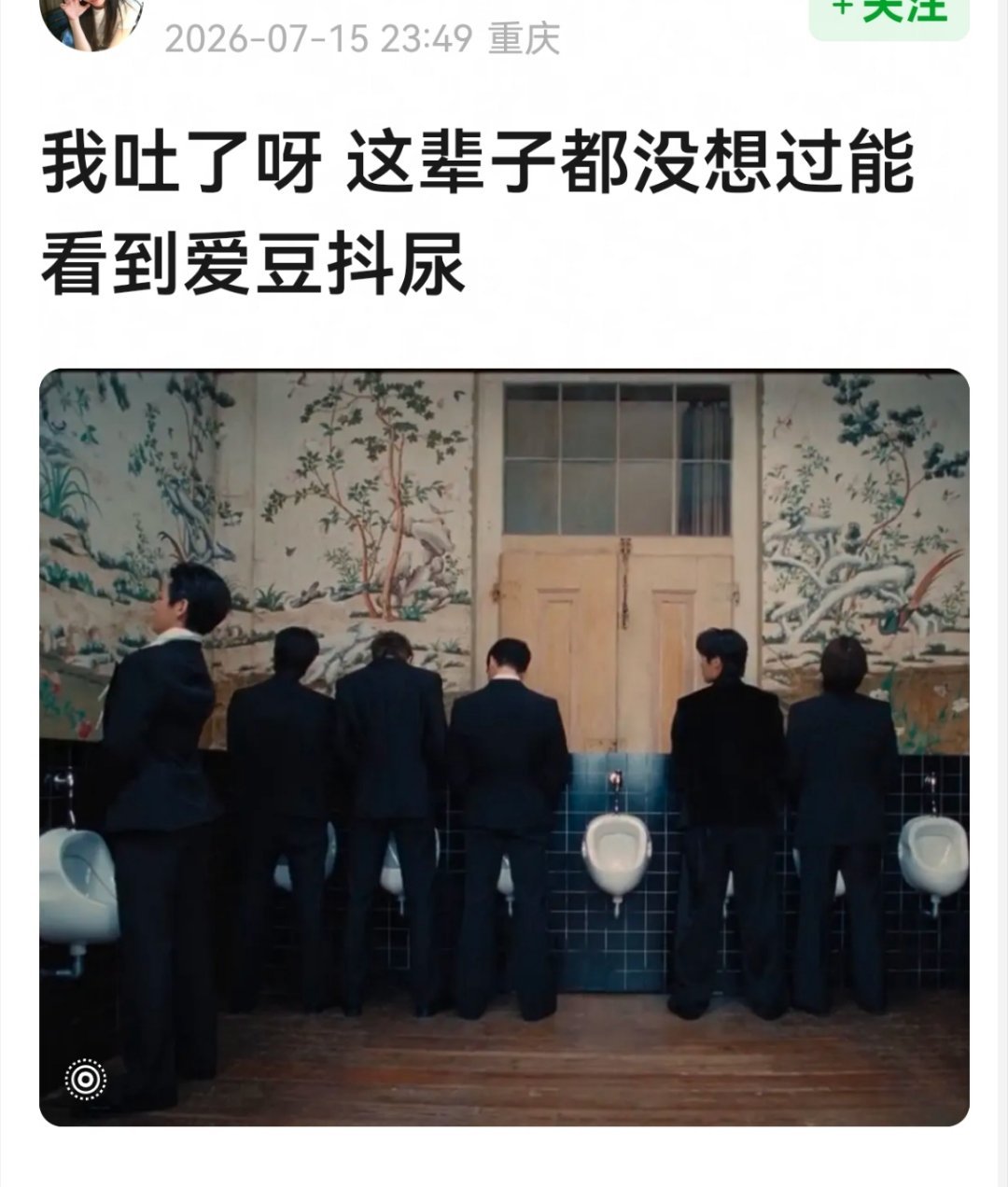 谁家男团。。？ 