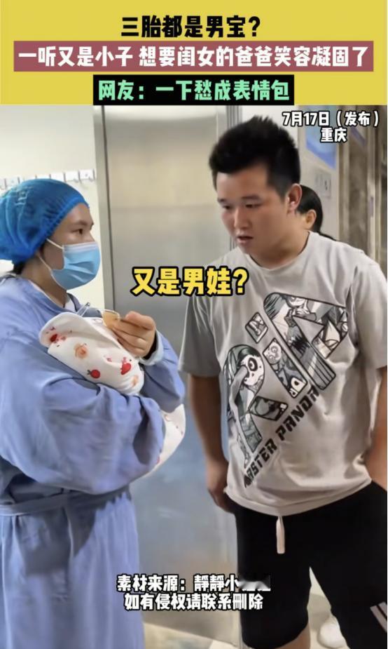 “笑不活了！”重庆，男子想要个女儿，决定拼三胎！不料，妻子竟然也同意了！好不容易