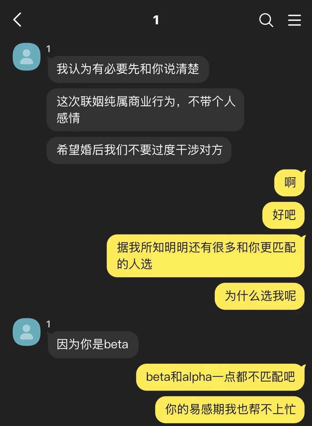 对老婆一见钟情但丑话说得太早了