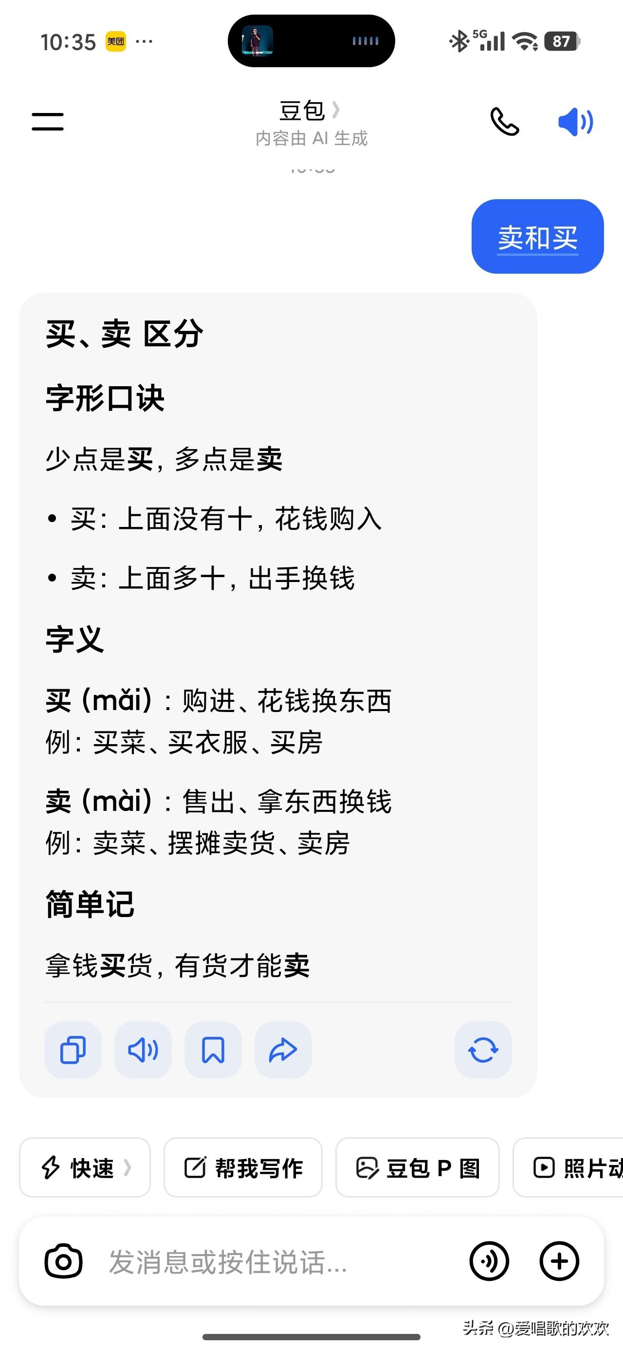 很多网友都说我写微头条“买卖”不分。这个我必须诚认。在这里我给大家道个歉。我以后