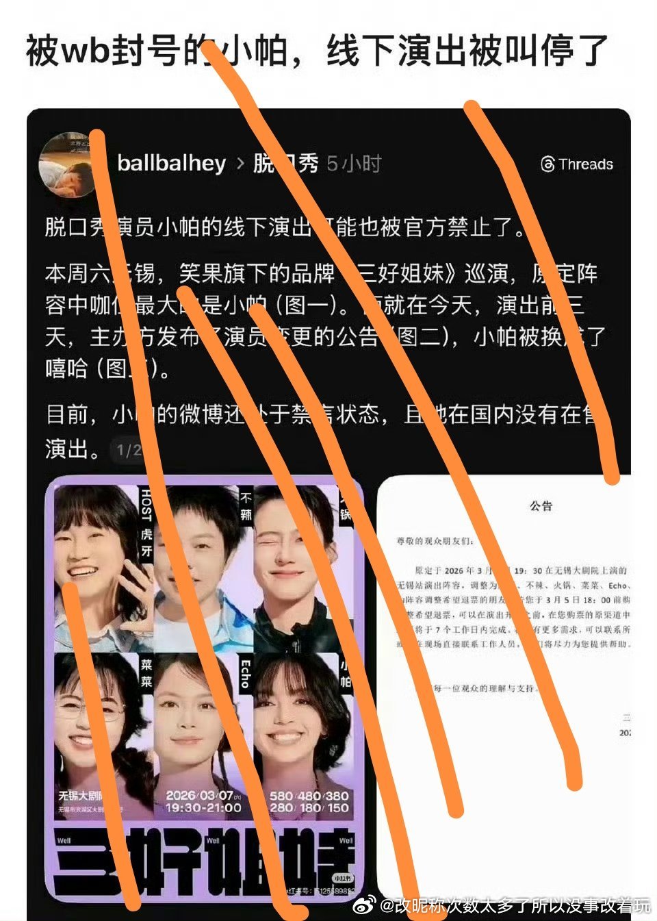 太讽刺了代孕甩籽的那个煮肘徐波的微博都好好的