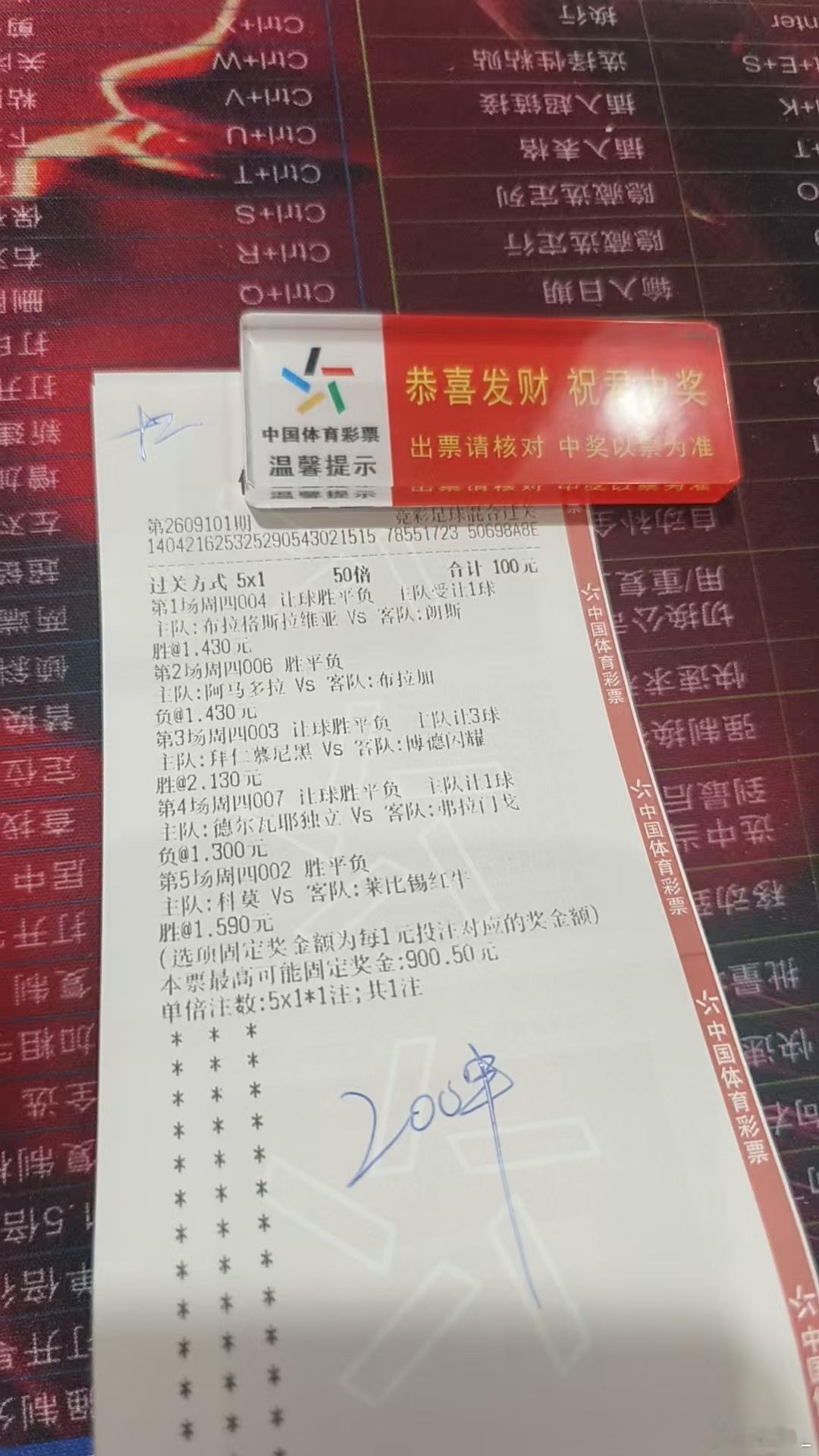 十二博单分享！ ​​​