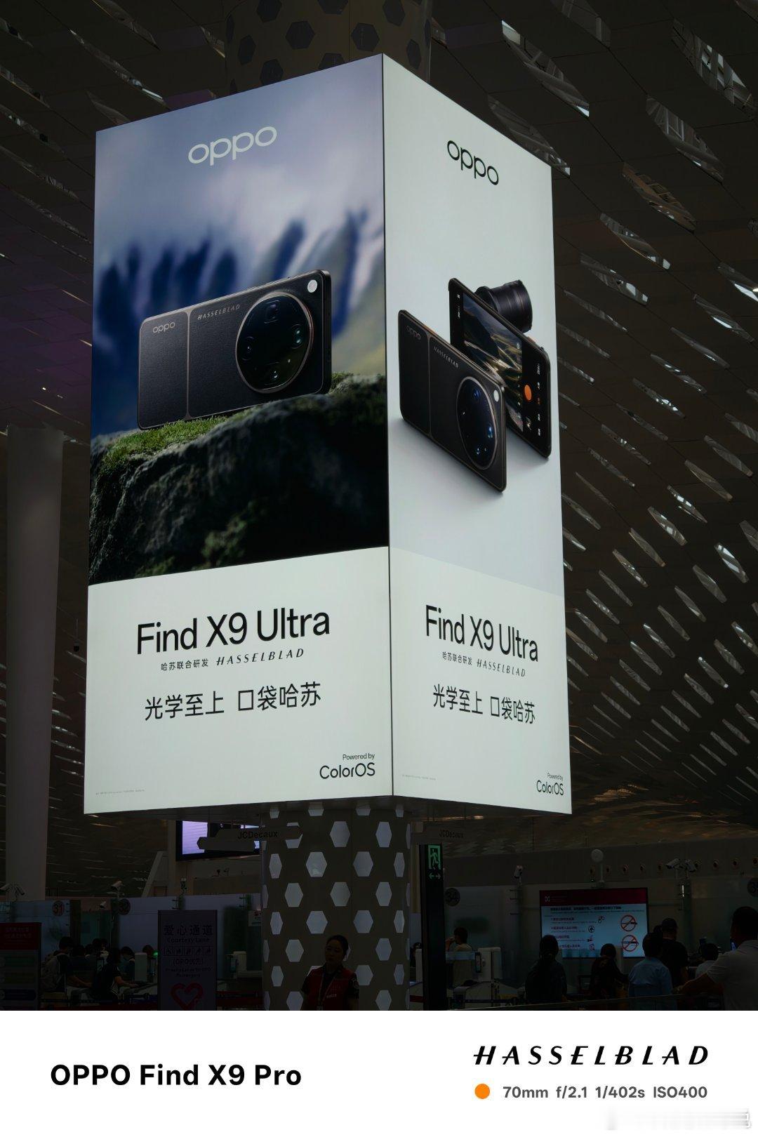 OPPO每次新机发布都会在深圳机场安检入场口这个广告屏进行投放，非常显眼，哈苏口