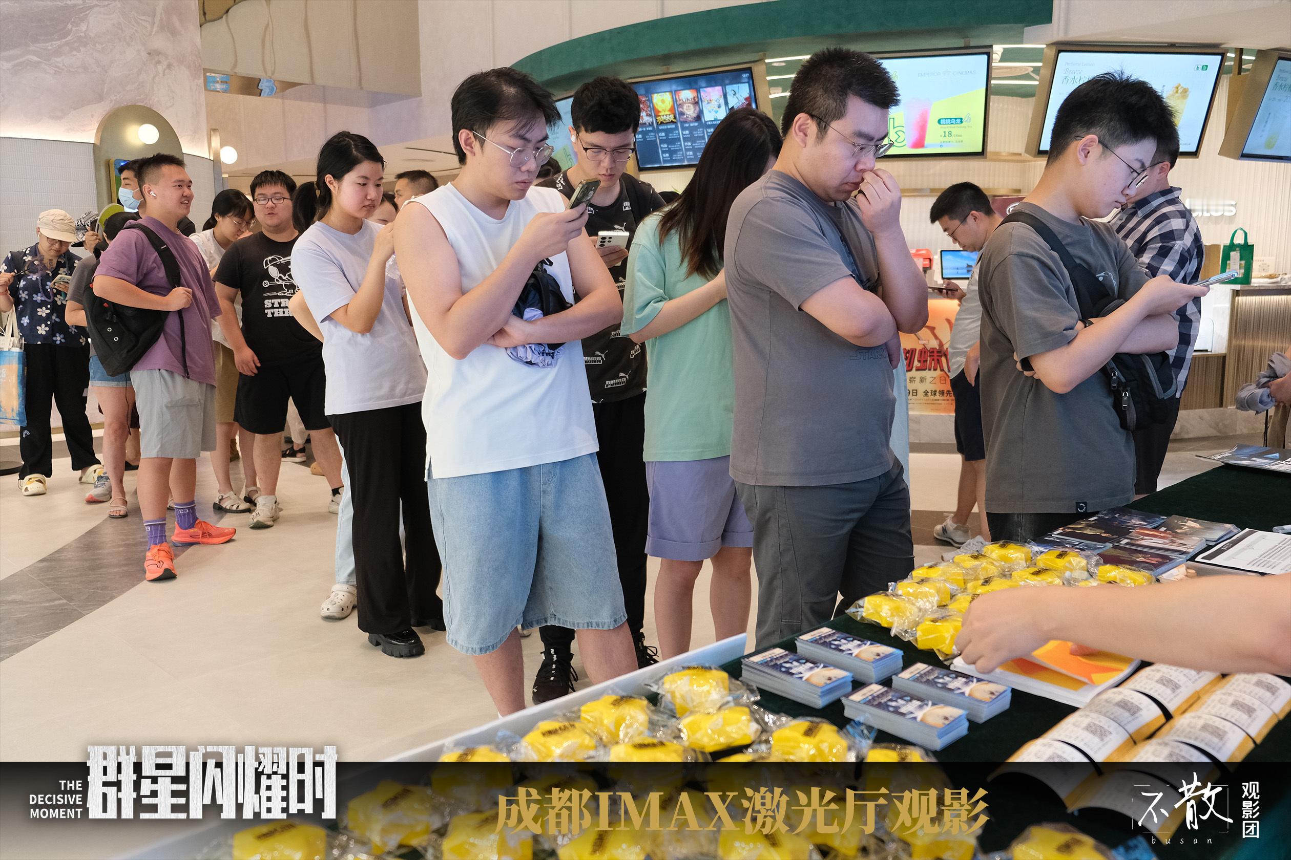 不散观影团不散观影团  第583期 《群星闪耀时》 南京+成都视效厅观影·活动回