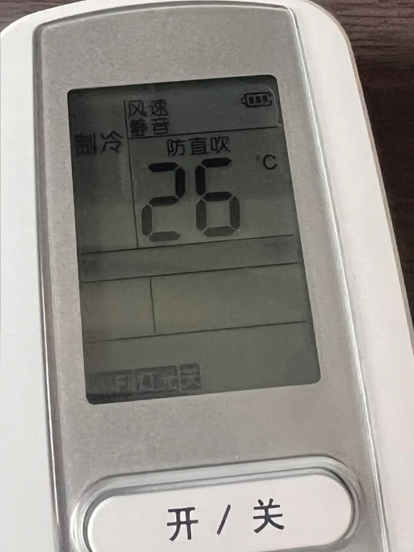 格力朱磊回应空调26度省电被26度空调害了六年！朋友前几天吐槽，说以前开空调总设