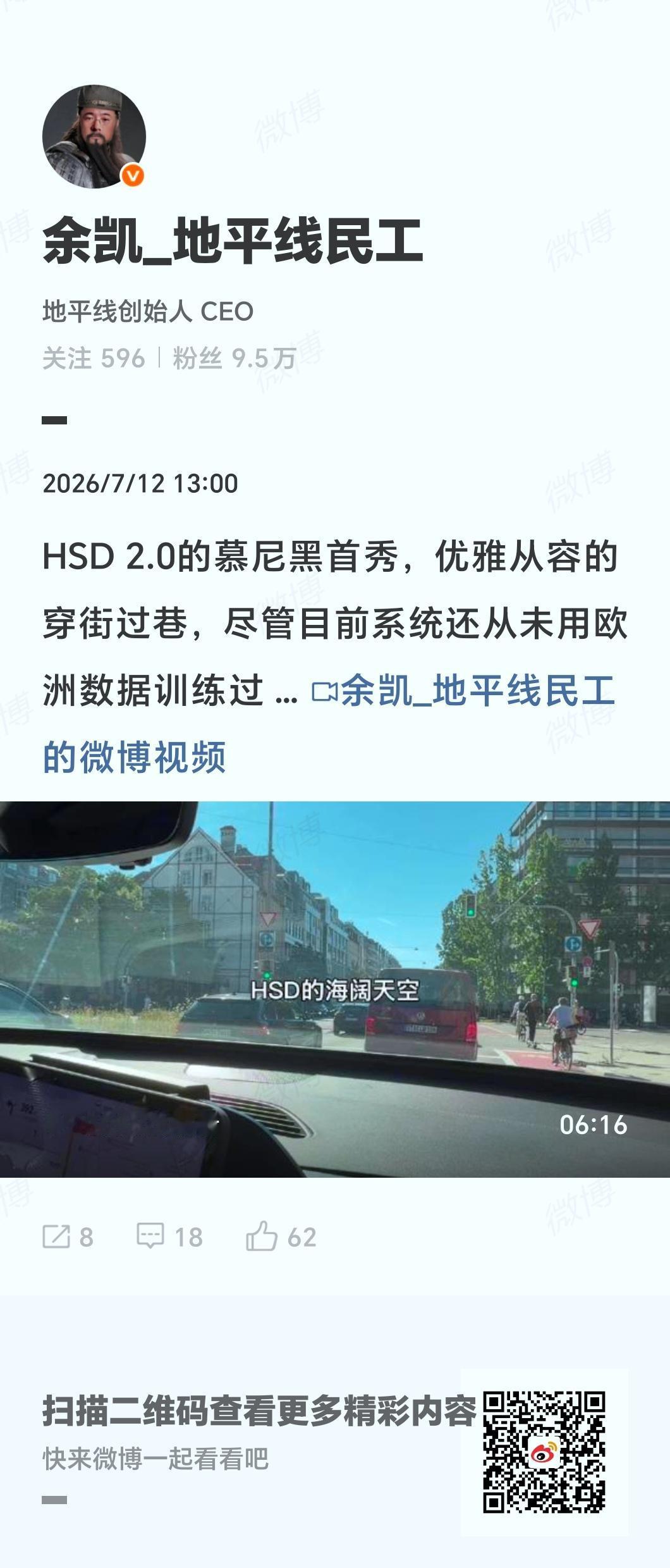 最近地平线老总在自媒体上的发声，显见的多了，显见的高调了。包括他们的技术大拿苏箐