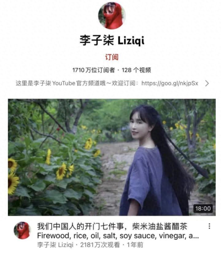 2024年2月24日最新消息，网红李子柒旗下公司四川子柒文化传播有限公司发生工商