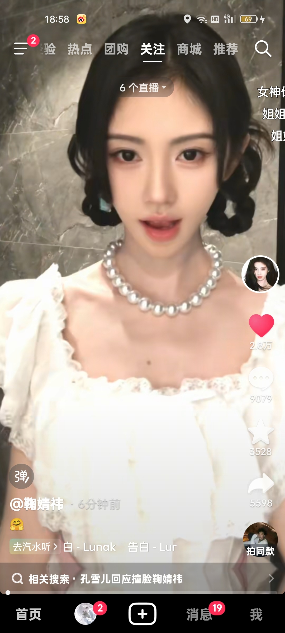 wk！🍊发抖音了 