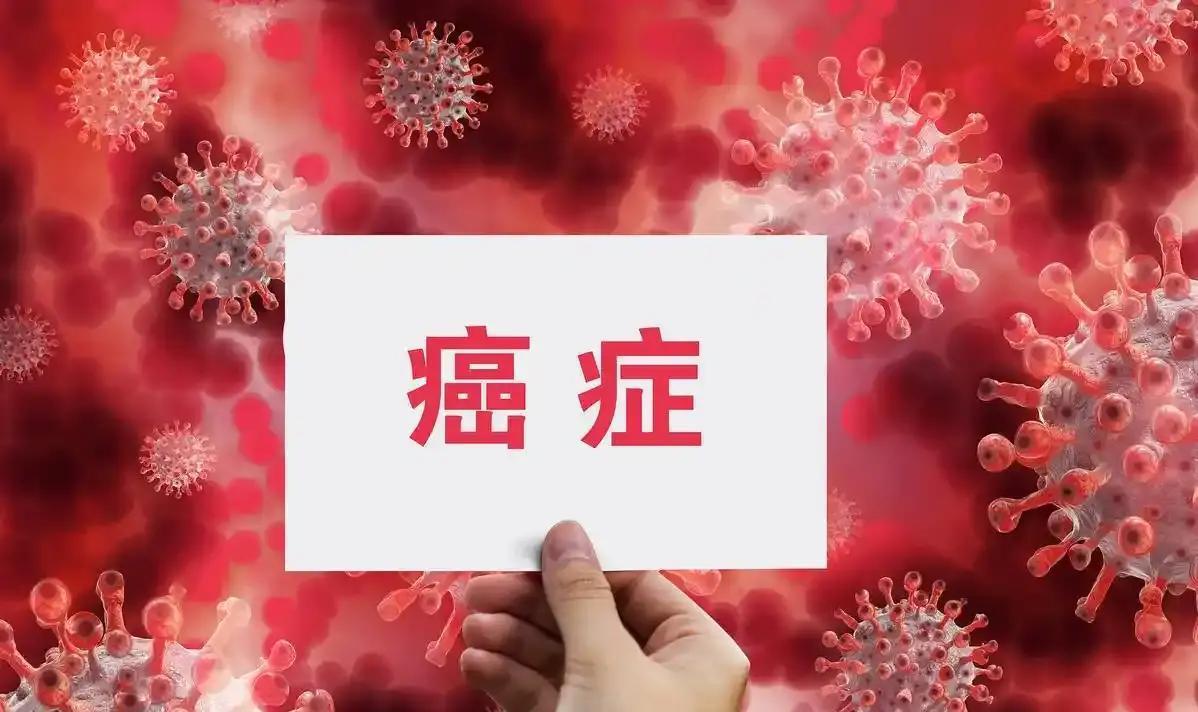 癌症现在越来越不挑人了，2022年全国新发病例已经接近482万，死亡人数超过25