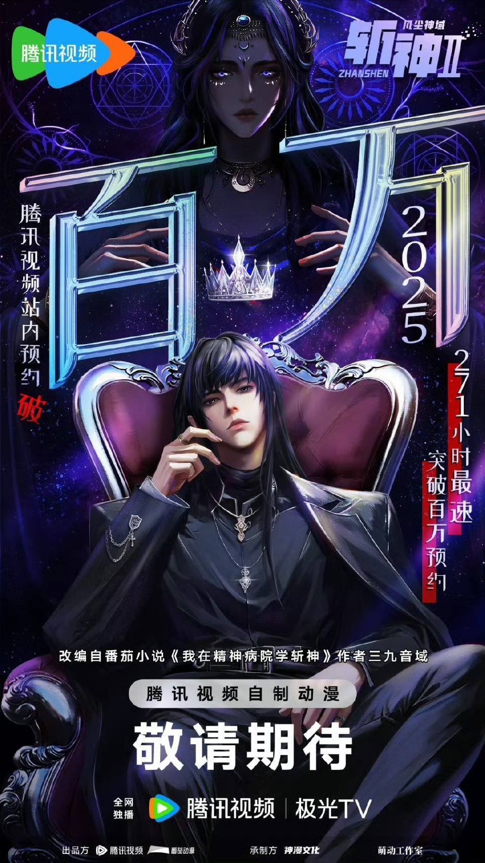 神漫一天搞啥呢林七夜从第一季到第二季也就这件军装好看，之前发的海报服设的🫓也没