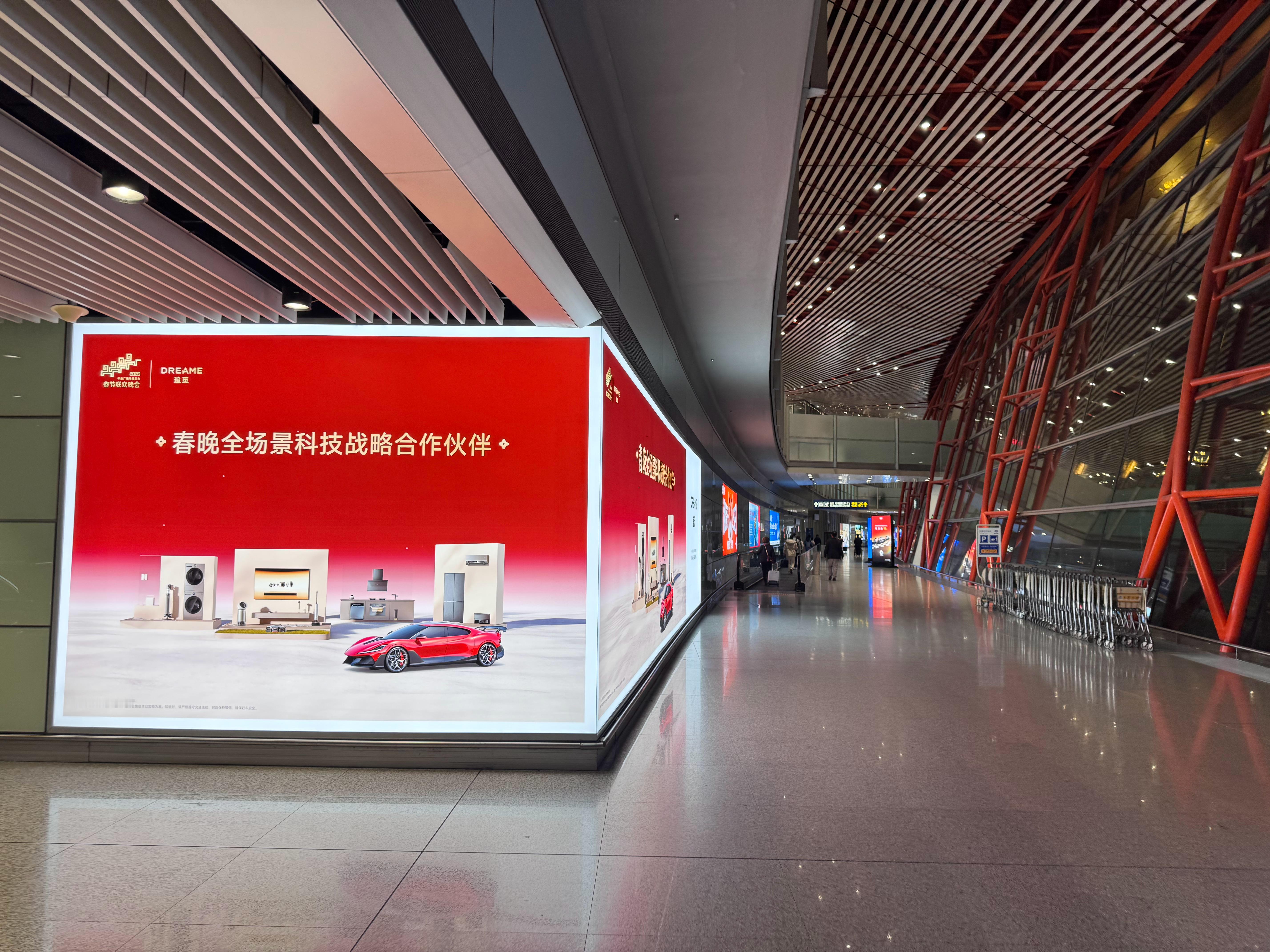 首都机场T3航站楼上了一批追觅的广告牌，今年追觅将会进军新能源车市场，图片展示的