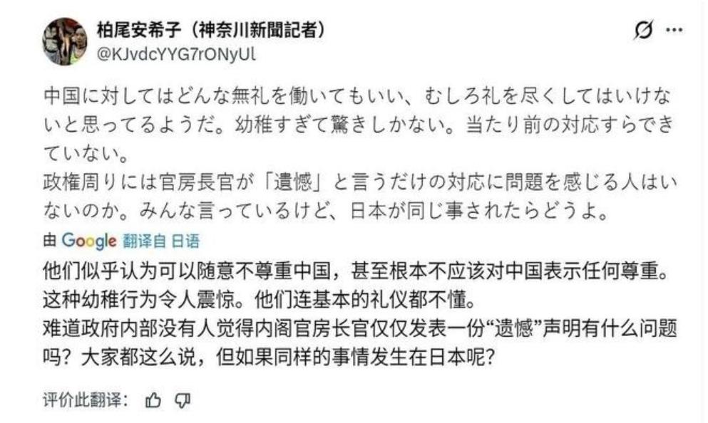 一位日本记者说了一句大实话，在日本只要说中国一句好话那就是另类，只有说中国不好那