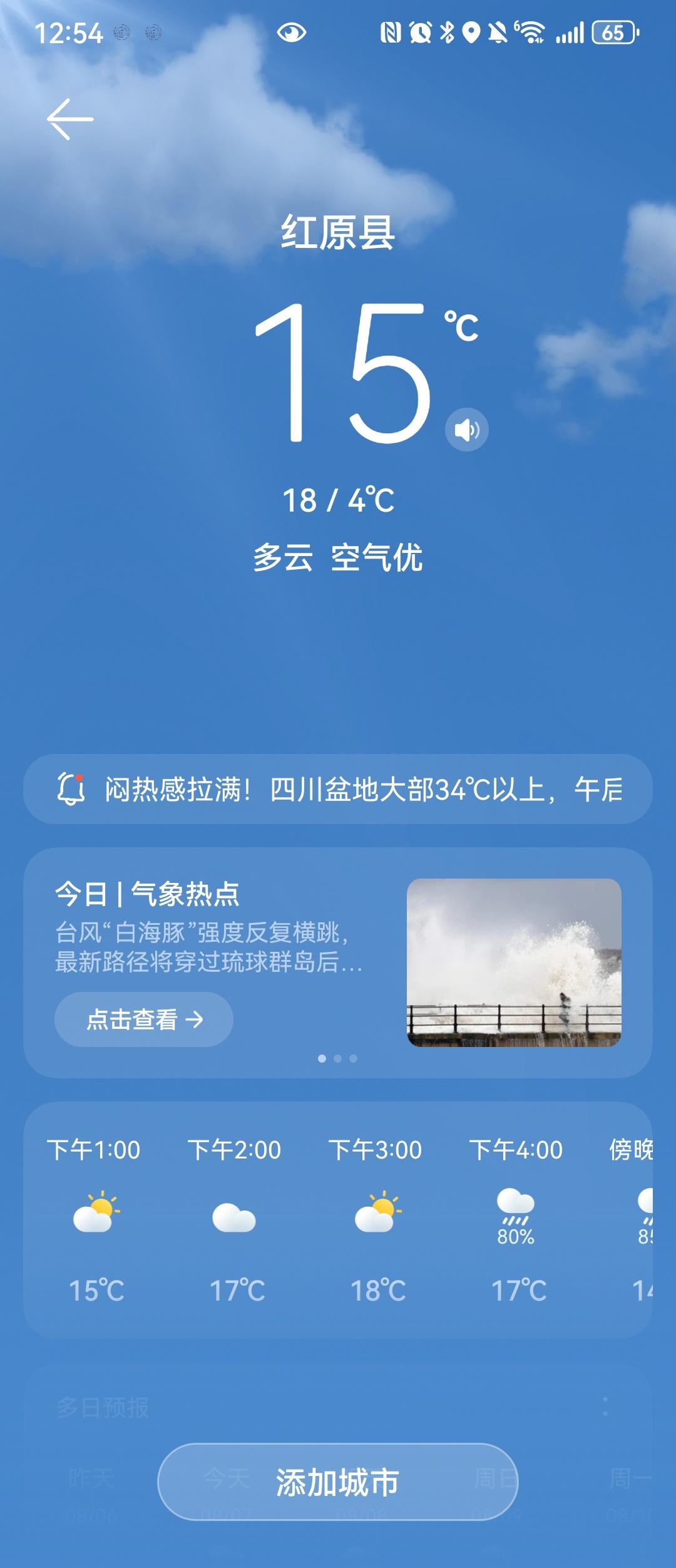 南方人理解不了的东北立秋  我看了一眼，我大四川红原县可与之一战 