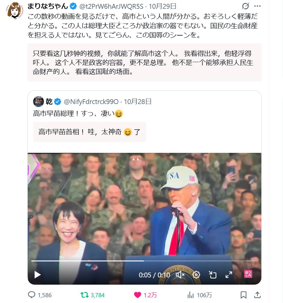 你要问现在日本人最恶心谁，看这俩天天天被骂上X热搜的高市就知道了“日本的耻辱”“