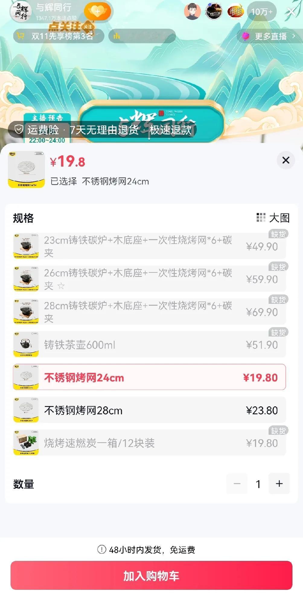 好抢手啊！
与辉同行的炉子又被抢光了，就剩个烤网[捂脸]
围炉煮茶，冬天快来了，