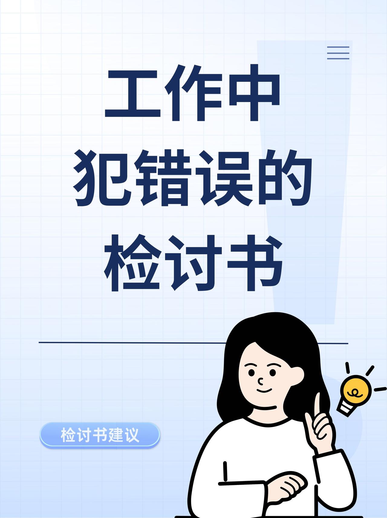 矫正前一任留下的后遗症，需要强大的勇气和高度的政治责任感！能做到这，是令人钦佩和