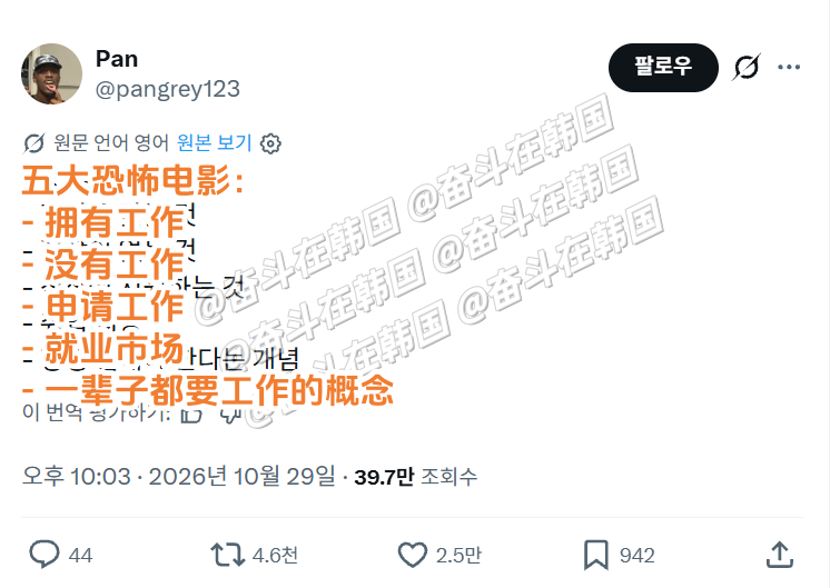 人生五大恐怖电影： 海外新鲜事 热点现场 ​​​