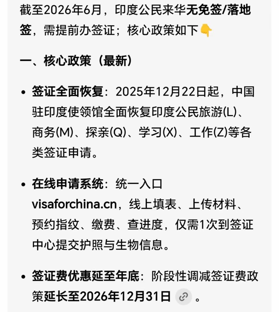 细看中印双向签证规则，
不少国人心里难免觉得不平衡，
友好往来本该讲究对等互惠，