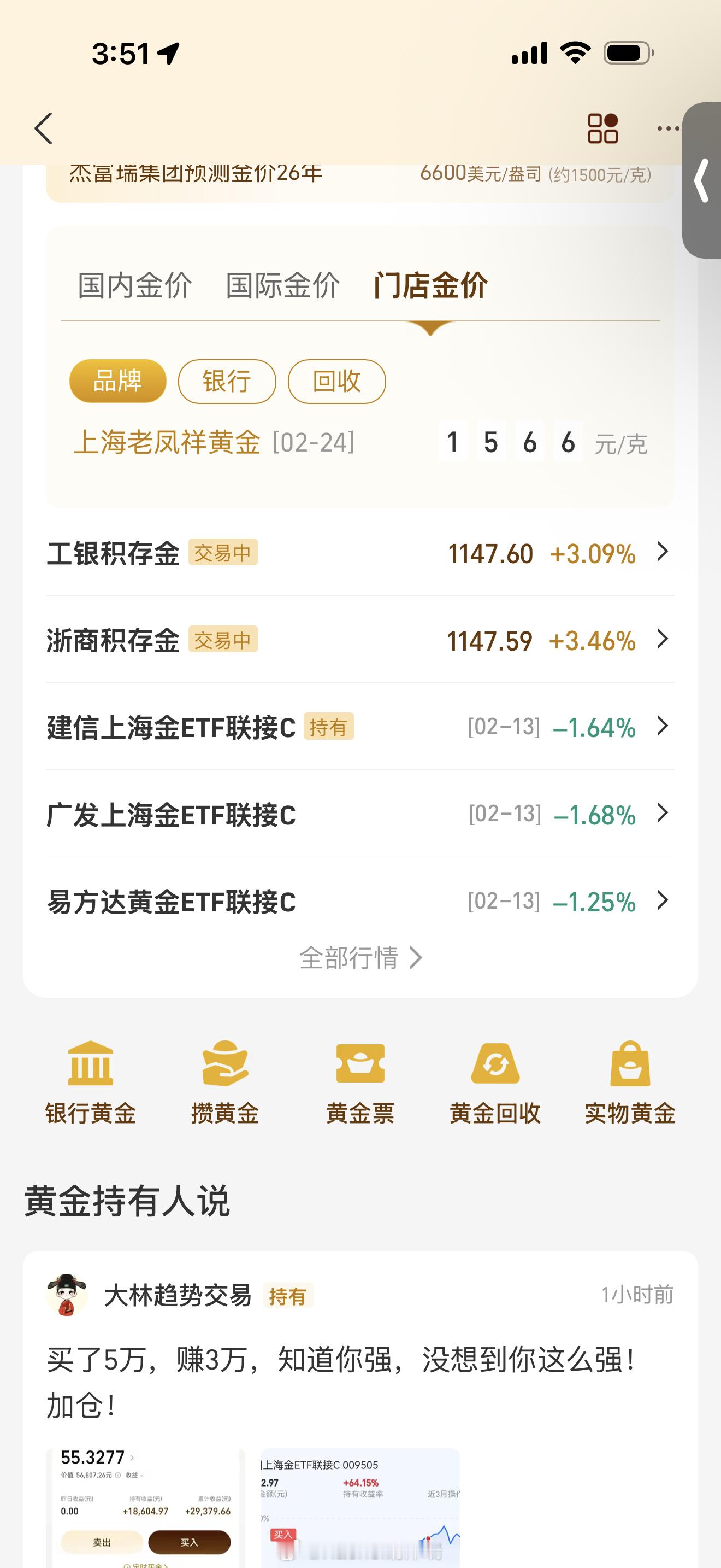 金银价格大涨原因今天的金价涨的太吓人了 国际金价直接飙到了5179美元 年前入的