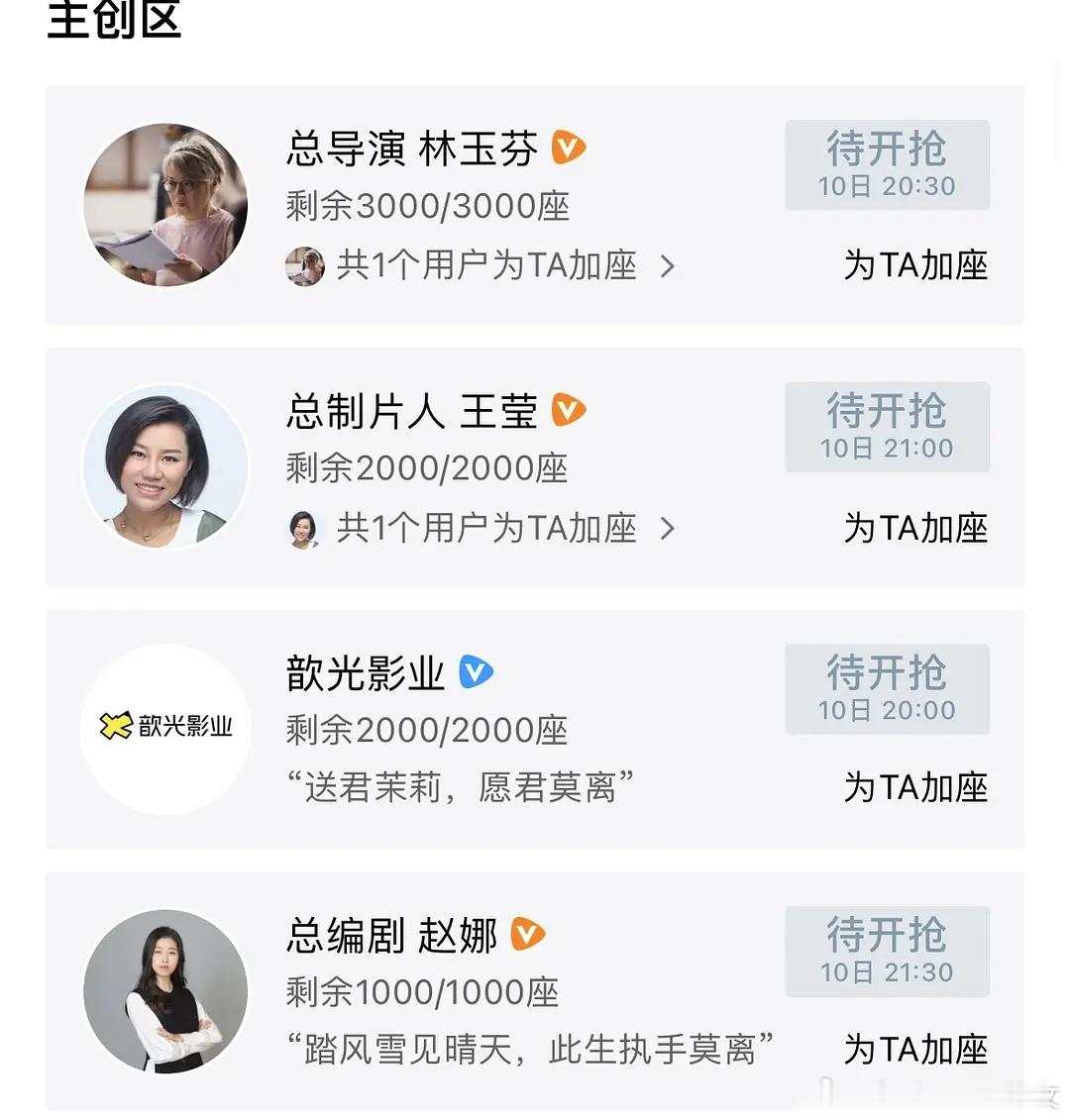 白鹿莫离云包场来了，仅主演主创、亲友团、品牌方，目前已经76000多座，太牛了吧