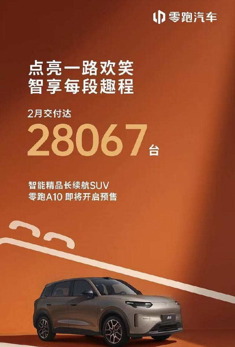 淡季封神！零跑稳坐第一，剑指26年百万销量！ 

作为2025年新势力销冠，零跑