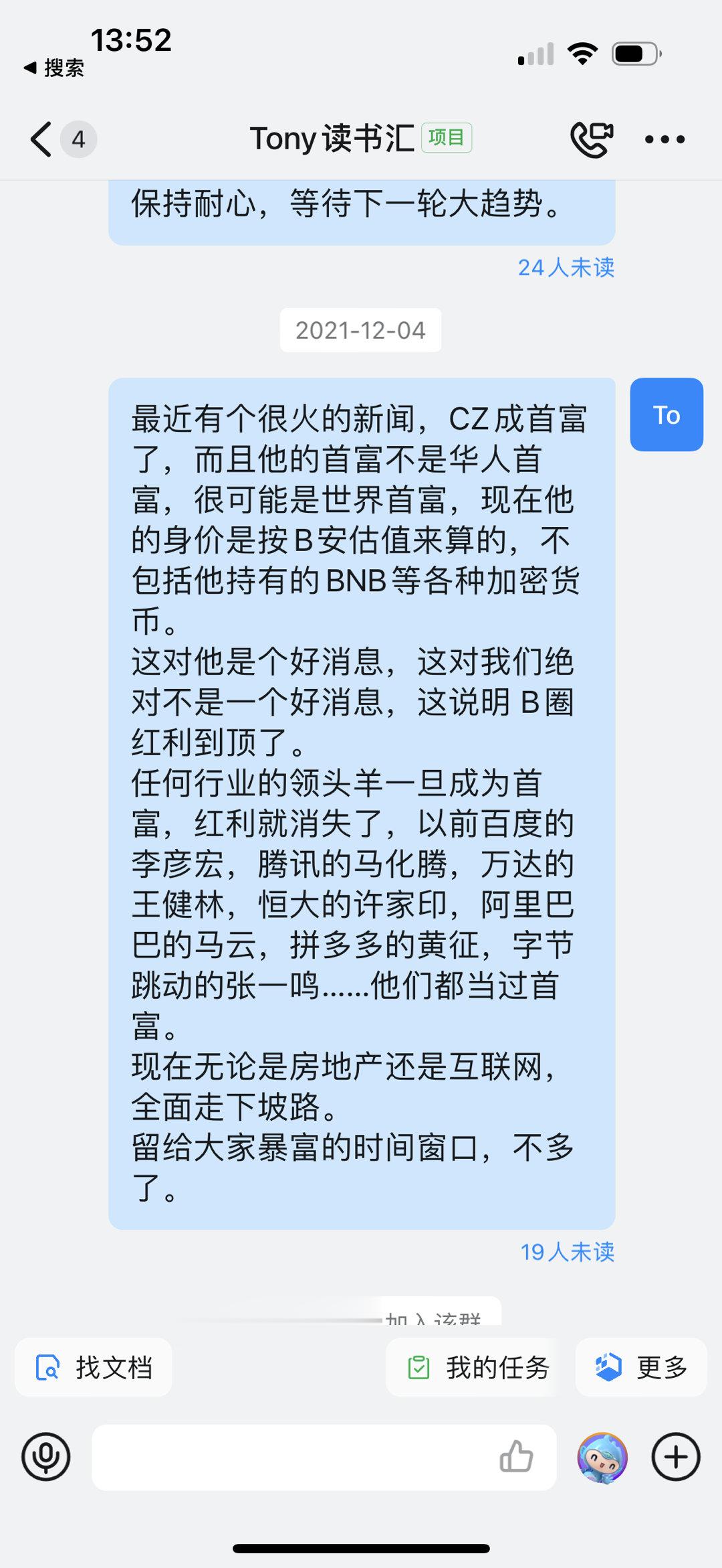 2021年12月4号，真佩服我自己，说完，2022大熊，红利消失2023年许家印