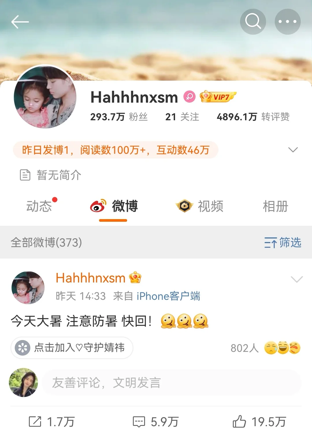 呜呜，真的哭😭