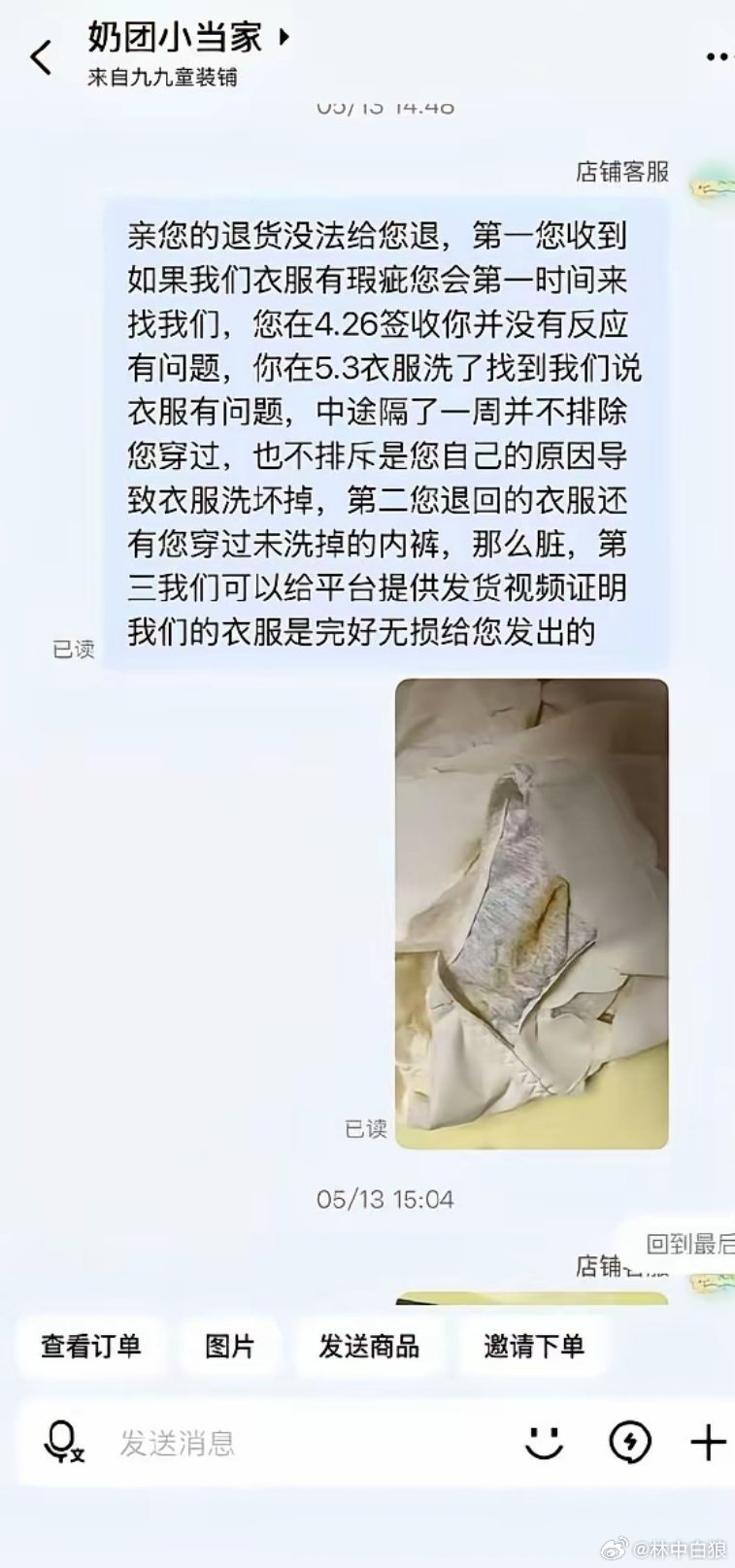 商家这是什么意思，暗示人家小仙女拉屎不擦屁股吗？