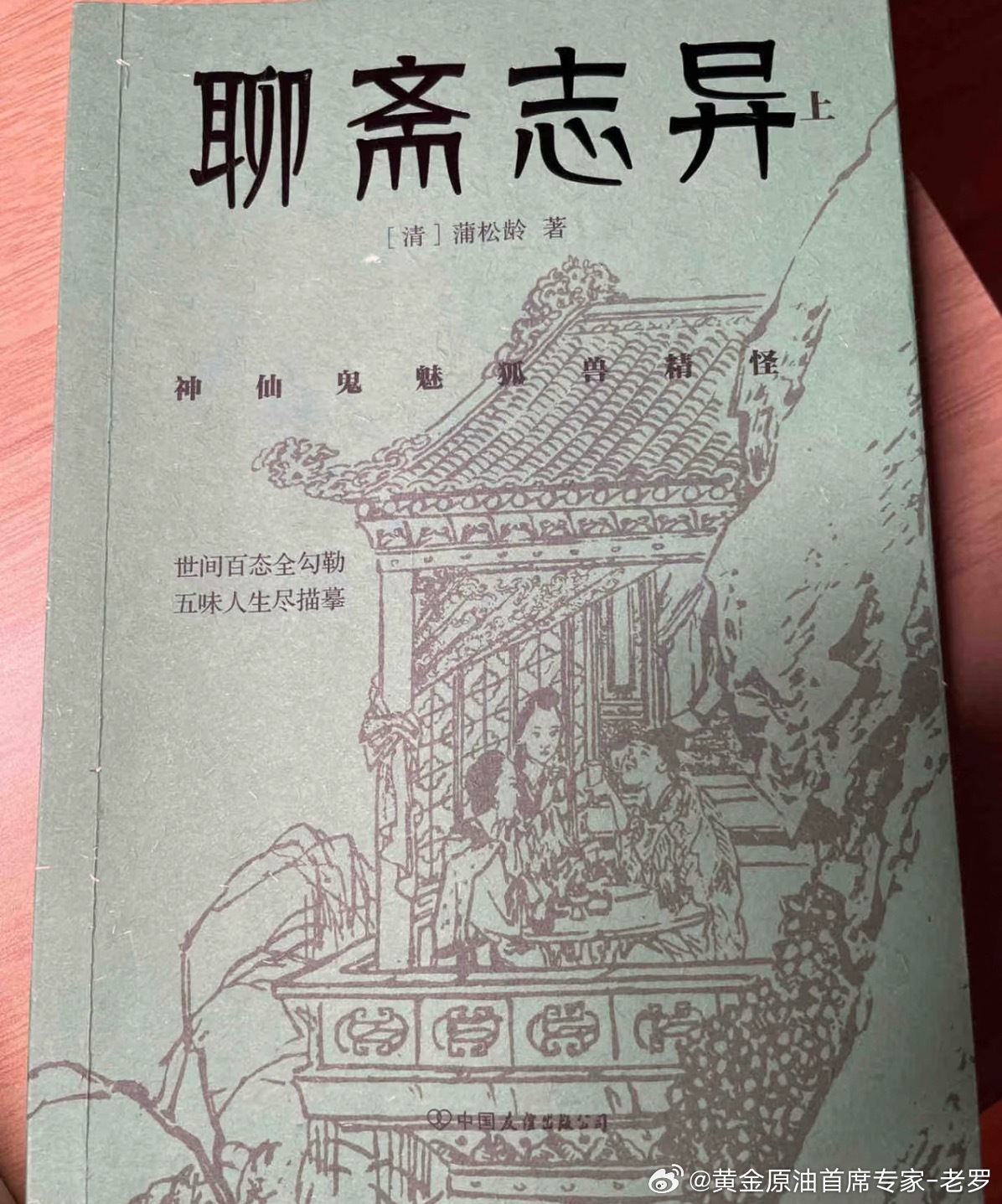 很有想象力，每次看都有不同的乐趣黄金黄金首席专家-老罗
