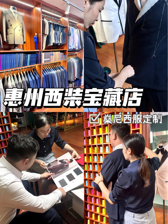 25年备婚的姐妹码住，高性价比的西装定制