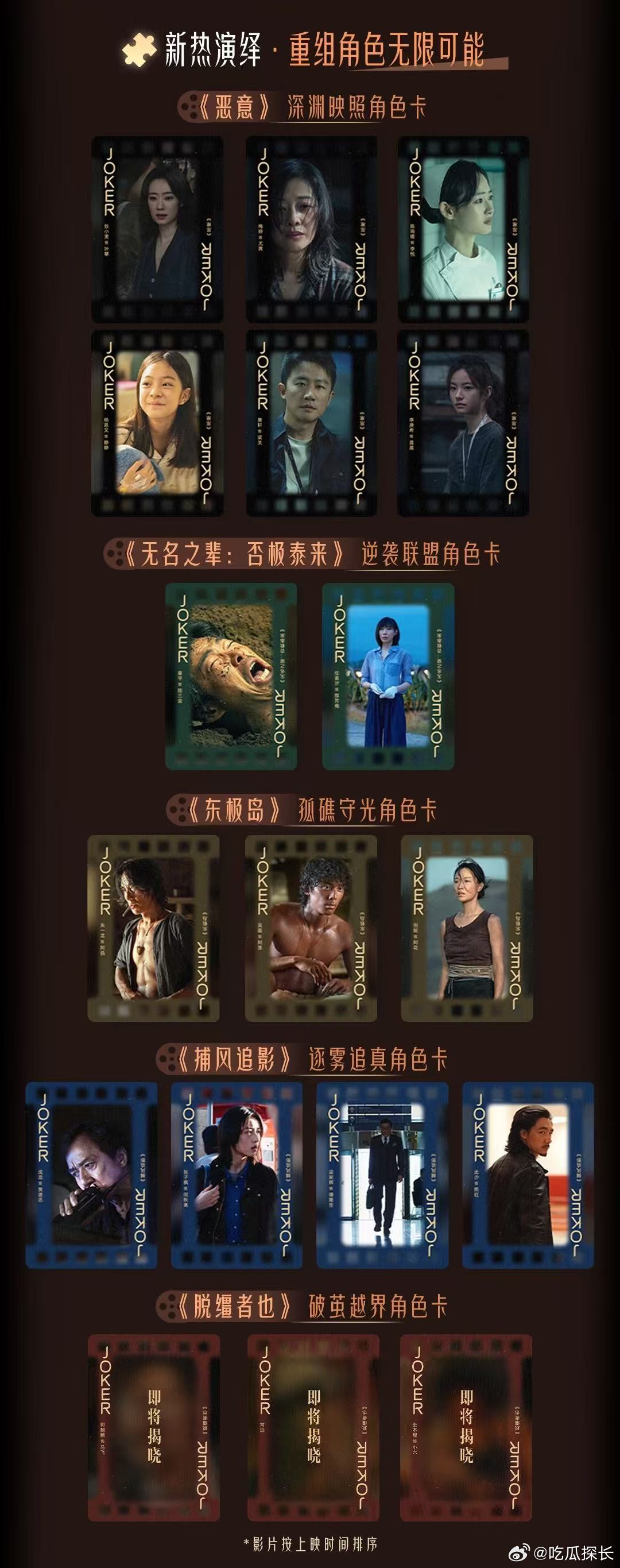 优酷承包暑假档电影暑假就靠优扑克牌续命了！每天抽卡看电影，空调房里美滋滋，这种日