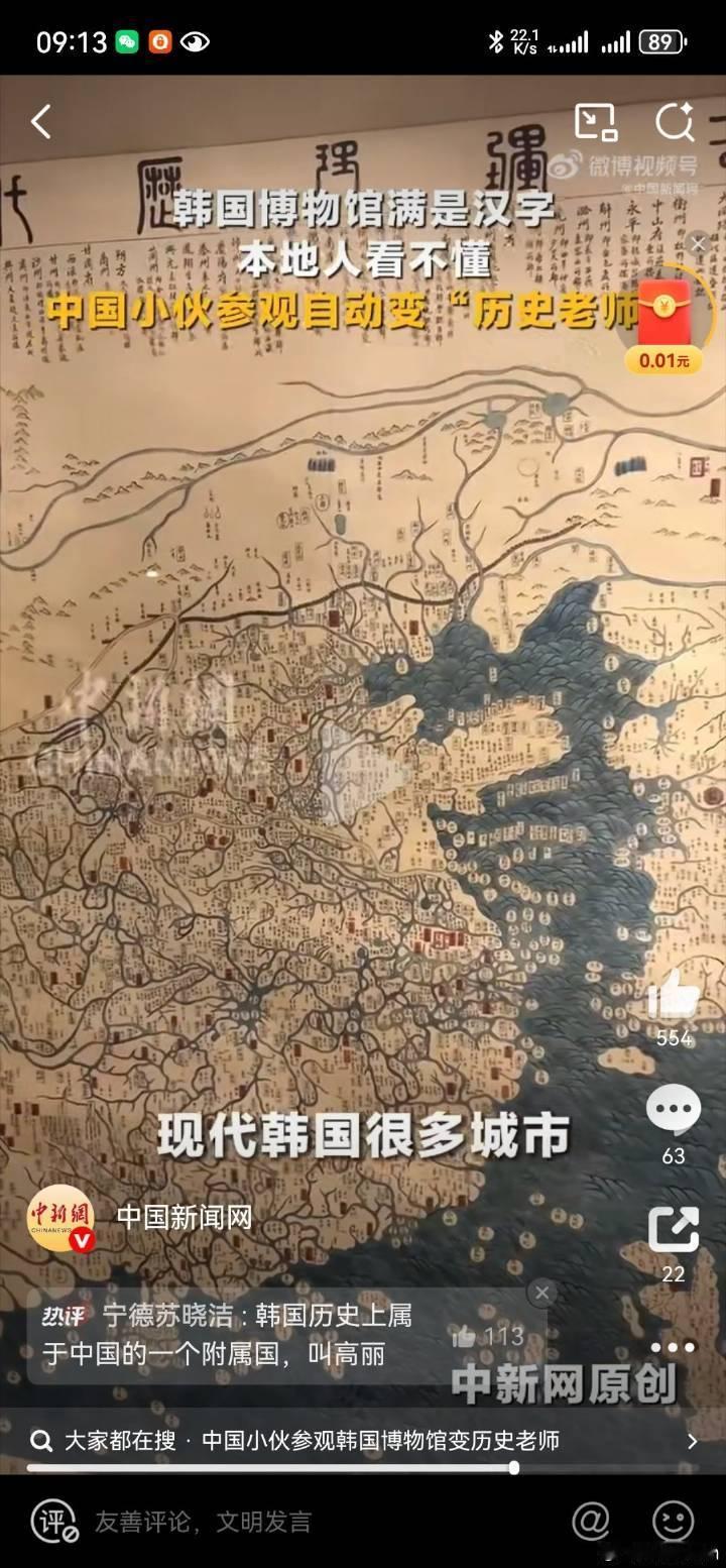韩国博物馆满是汉字本地人看不懂这朝鲜地图都快画到福建边上了