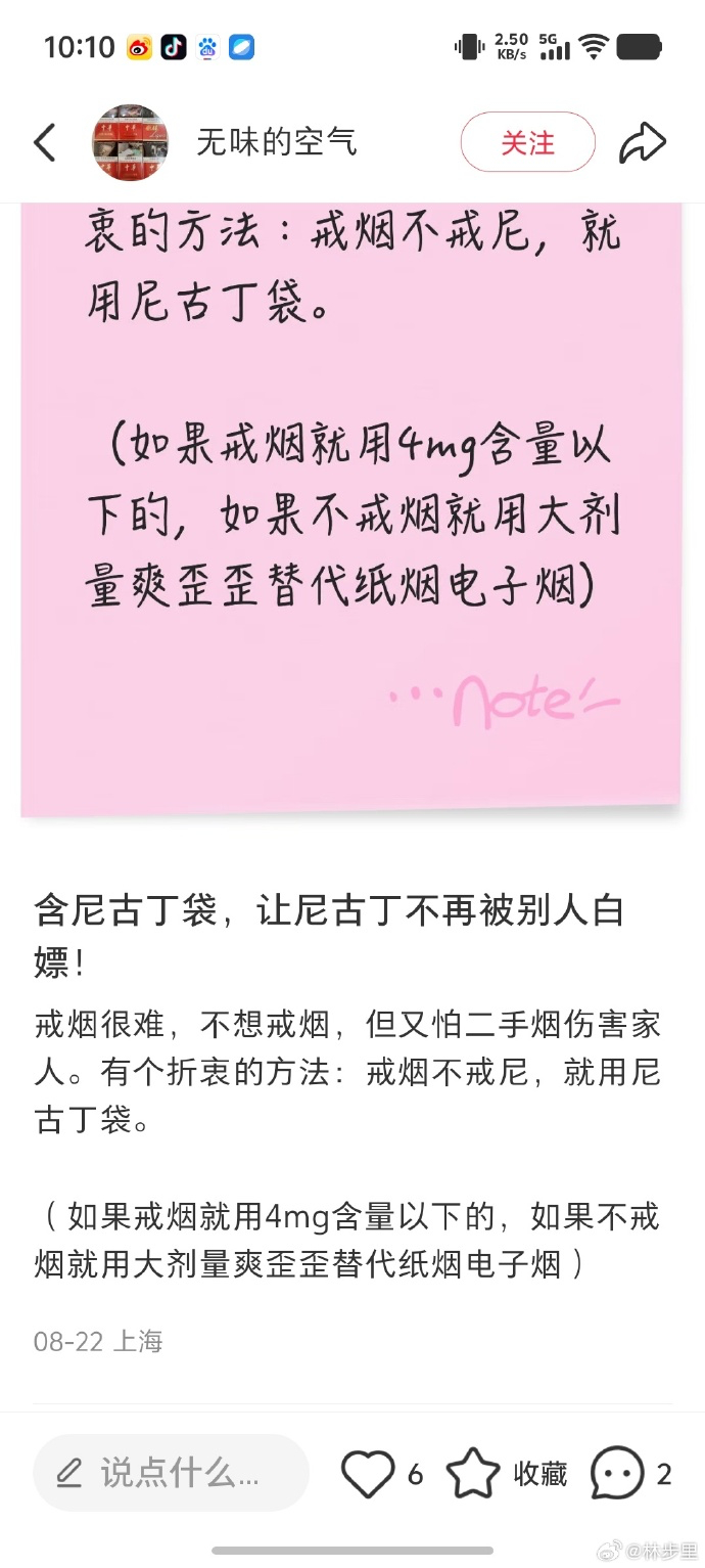 我对鲁迅在自己墙上抽烟无意见给鲁迅先生点烟也是致敬 看到有网友扒拉出来投诉这个抽